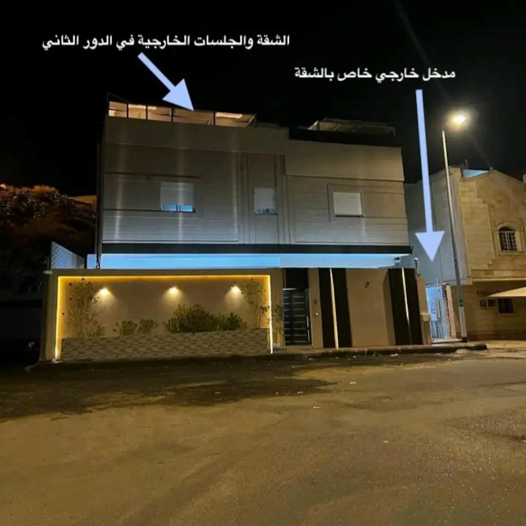 راحتك - إقامة وفخامة La Mecque