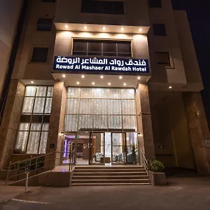 شقة فندق الزائرين 1 مكة, مكة